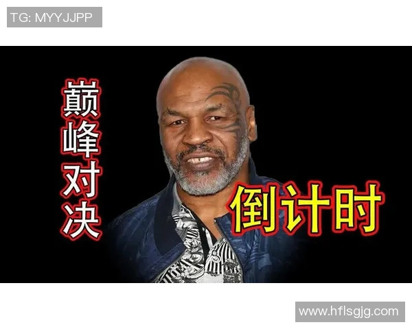 泰森与琼斯对决直播地址及观看方式全攻略